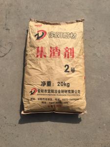 集渣劑